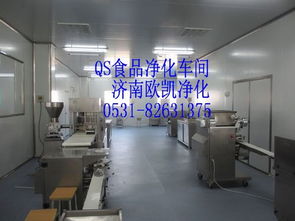 濟南歐凱凈化供應(yīng)云南qs食品車間 食品車間凈化工程